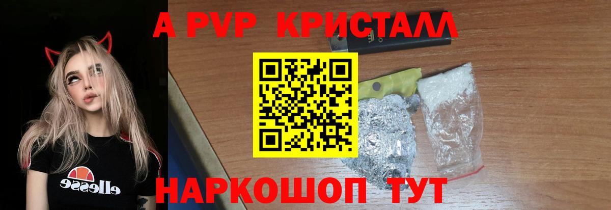 APVP крисы CK  Вход с VPN  наркошоп  Заволжье  A-PVP крисы CK  Alpha-PVP VHQ 