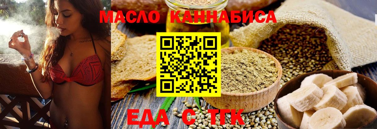 Заволжье  Cannafood конопля  Вход с VPN 