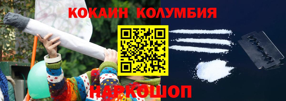 Cocaine 98%  Вход с VPN  Кокаин 98%  Cocaine  Заволжье 