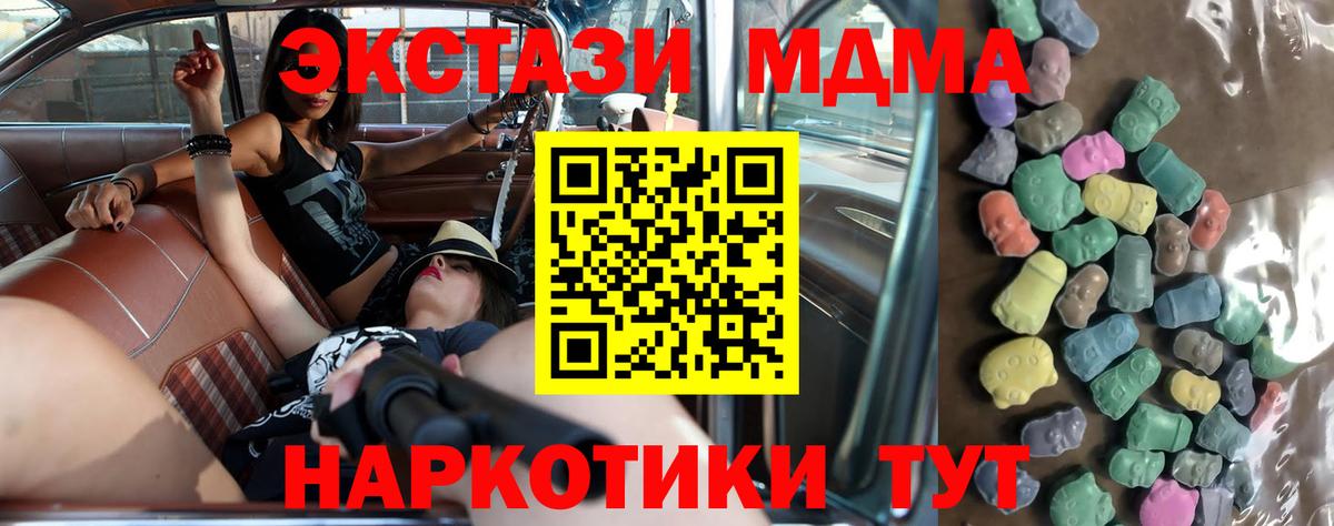 Ecstasy 99%  Ecstasy  Заволжье  Вход с VPN  Ecstasy 280 MDMA 