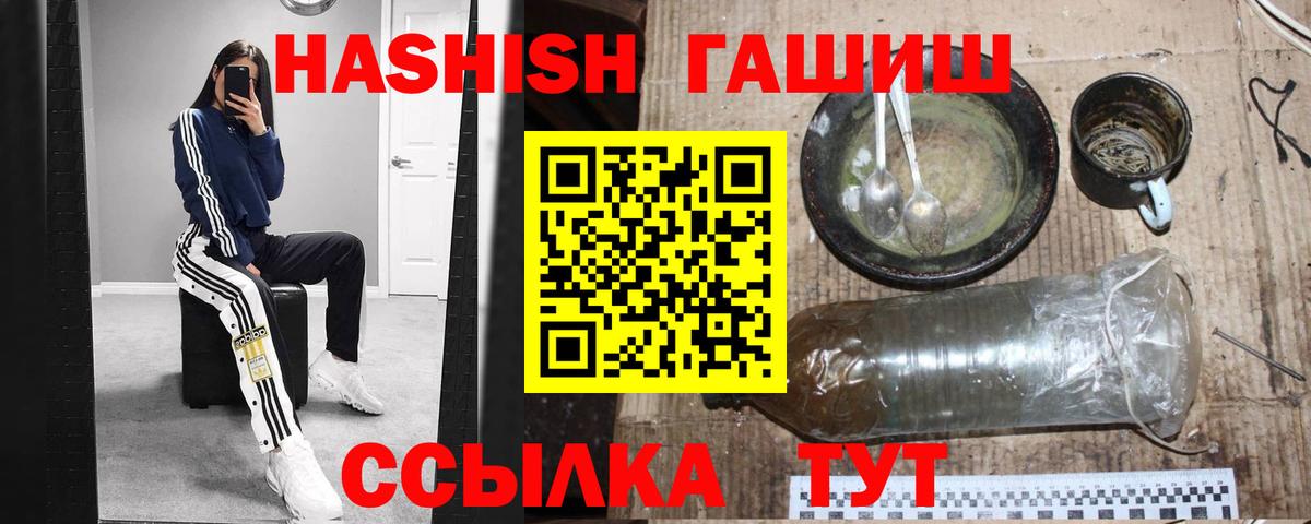 ГАШИШ VHQ Заволжье