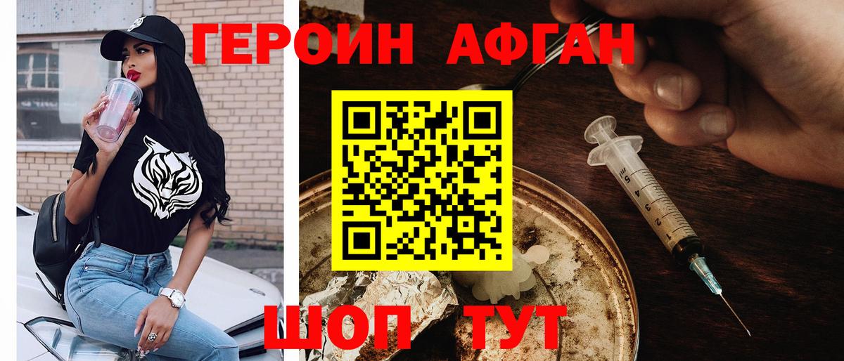 Героин герыч Заволжье