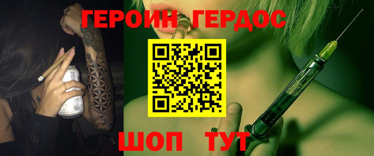 Заволжье  Героин  Вход с VPN  Героин герыч 