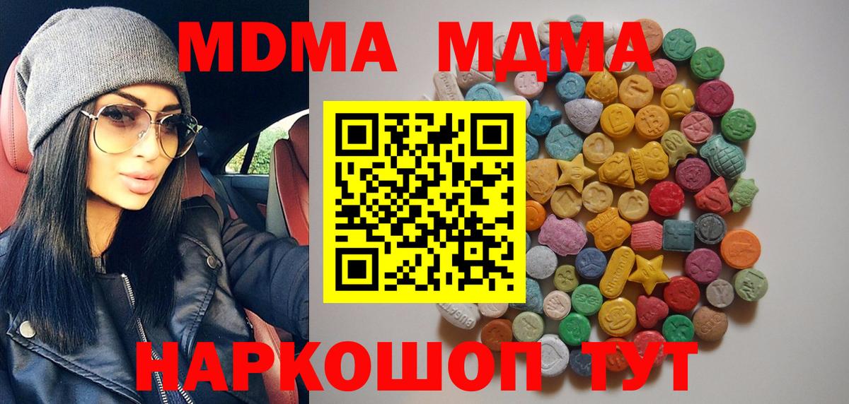 МДМА молли Заволжье