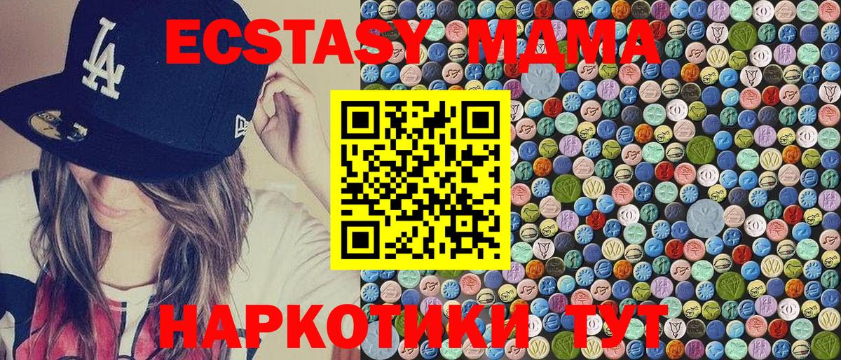 MDMA  МДМА молли  Вход с VPN  MDMA Molly  Заволжье 