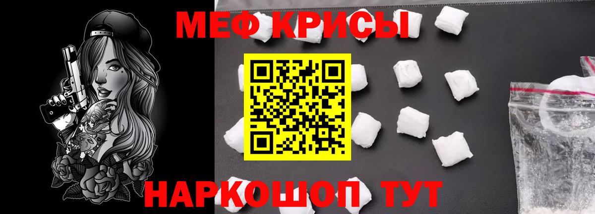 Заволжье  как найти закладки  Вход с VPN  Меф мука 