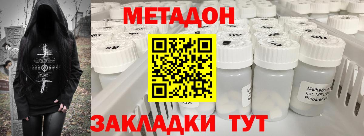 МЕФ кристаллы  COCAIN  Заволжье  LSD-25  Вход с VPN  Купить  ГАШ 